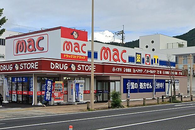 mac（マック） 竹島店（283m）