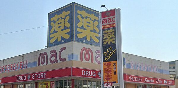 mac（マック） 高須店（2004m）