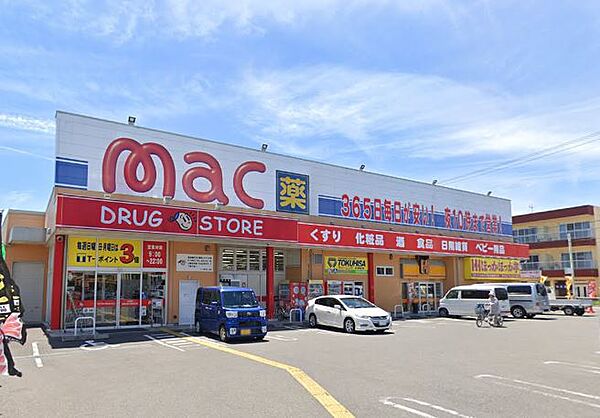mac（マック） 野市店（1824m）