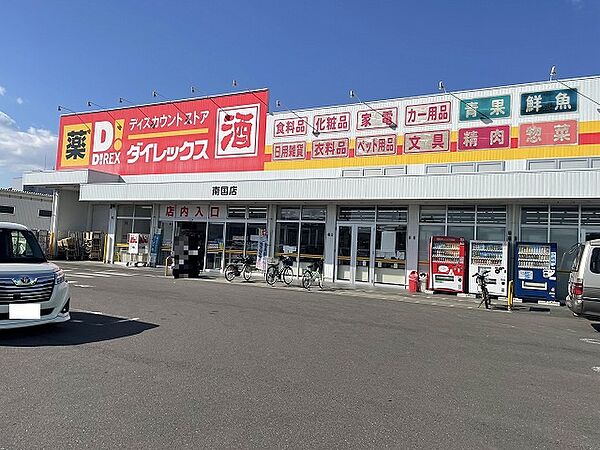 ダイレックス 南国店（2517m）
