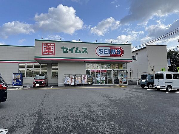 ドラッグセイムス高知横内店（1093m）