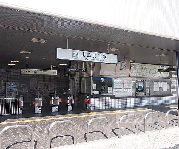 画像19:上鳥羽口駅まで1100m