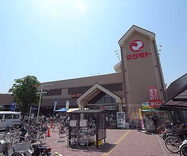 画像8:スーパーマツモト 伏見店まで200m