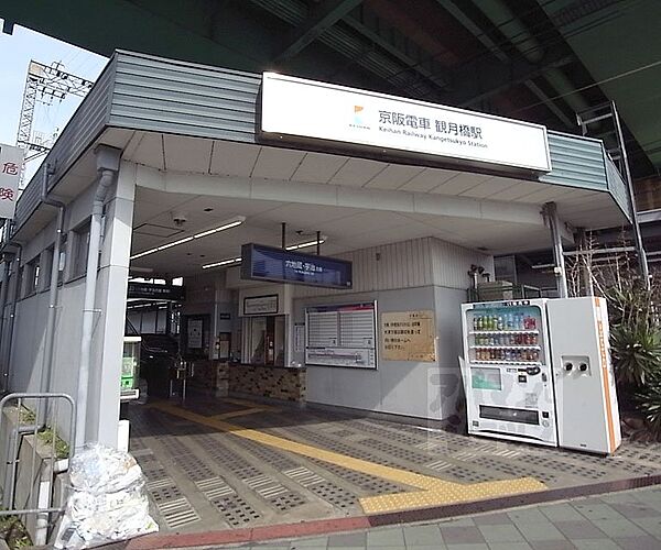 画像23:観月橋駅まで1071m
