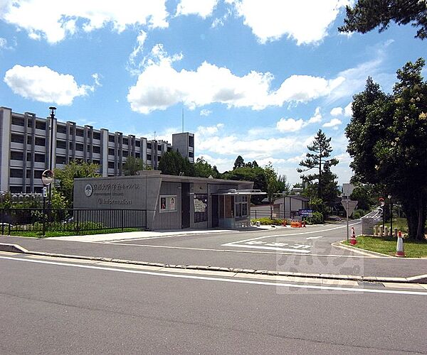 京都大学（宇治）まで5500m