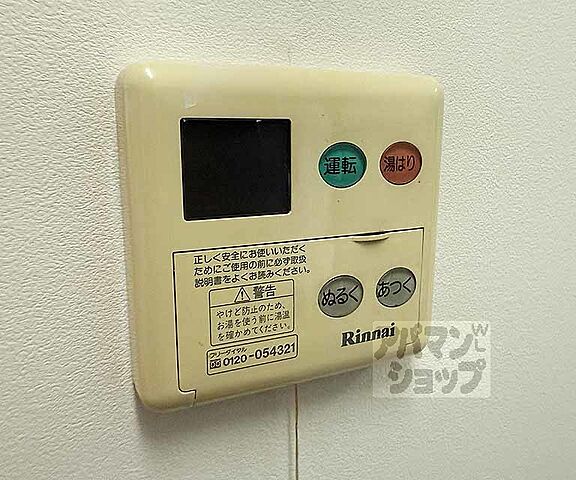 設備