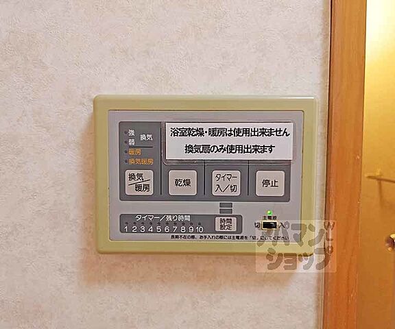 設備