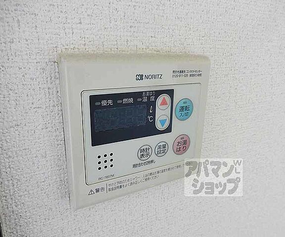 設備