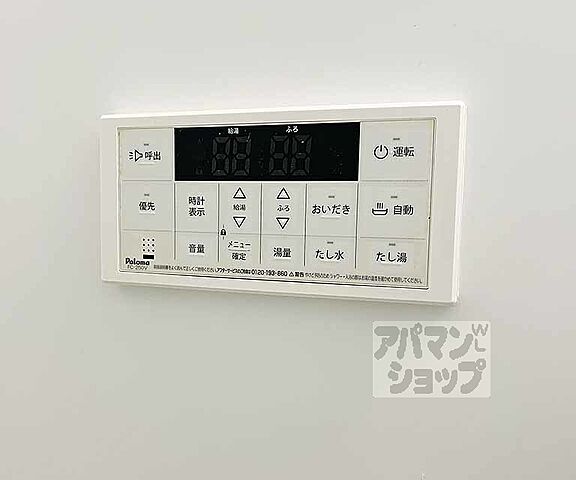 設備