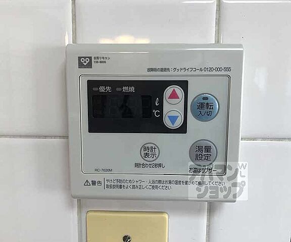 設備