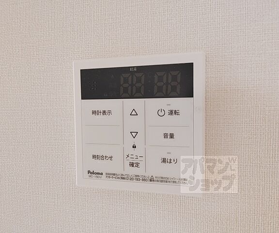 設備