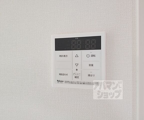 設備