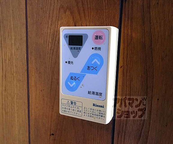 設備