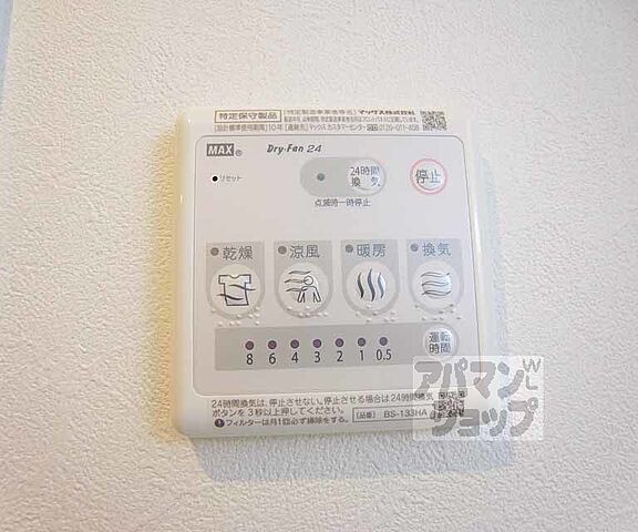 設備