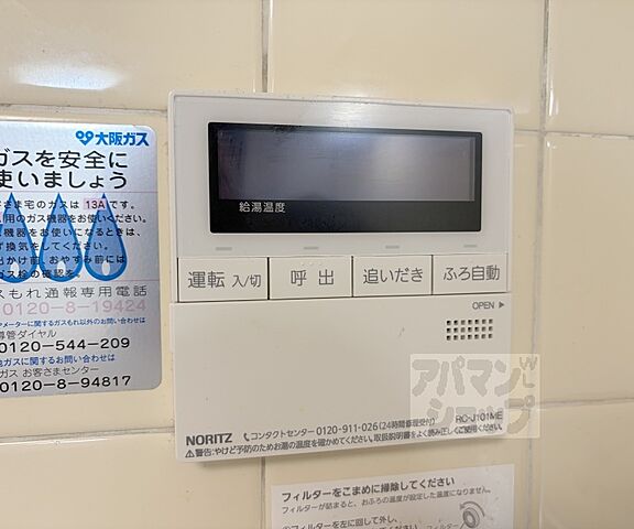 設備