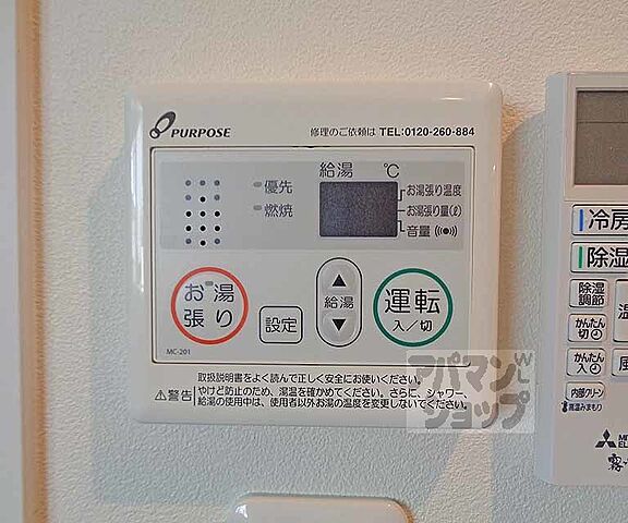 設備