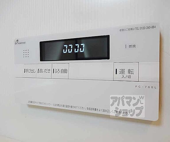 設備