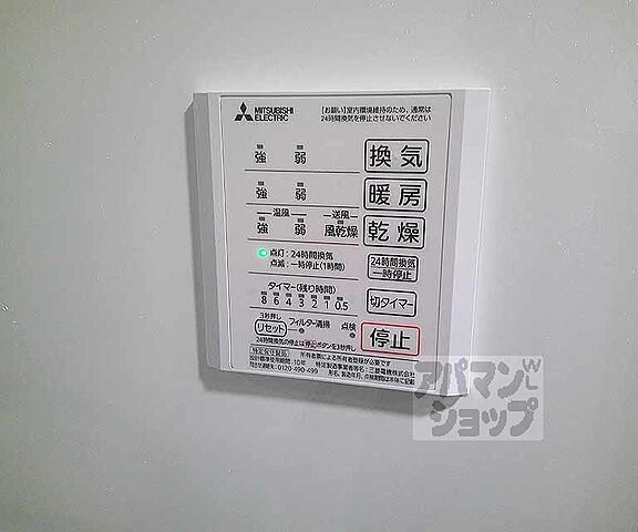 設備