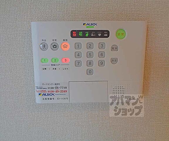 設備