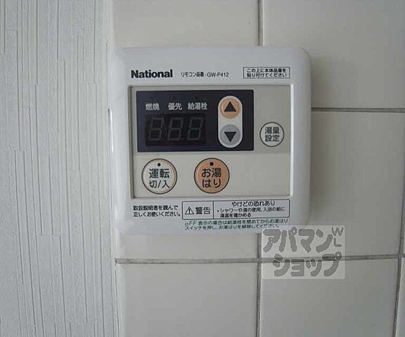 設備