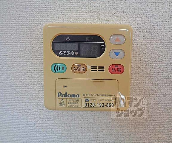 設備