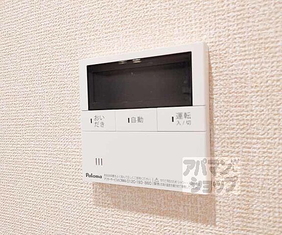 設備