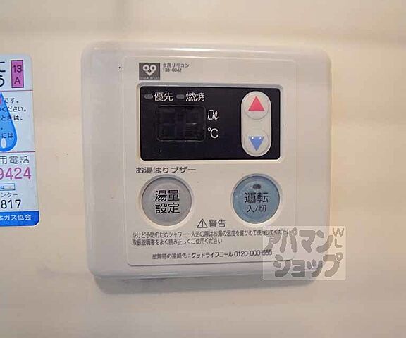 設備
