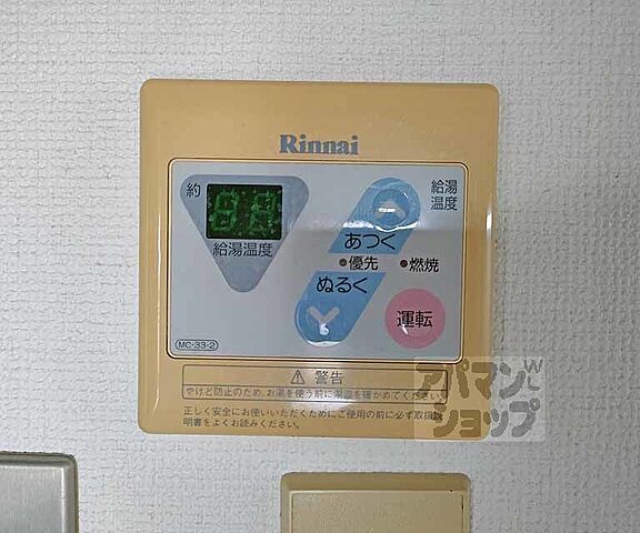 設備
