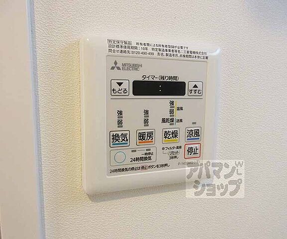 設備