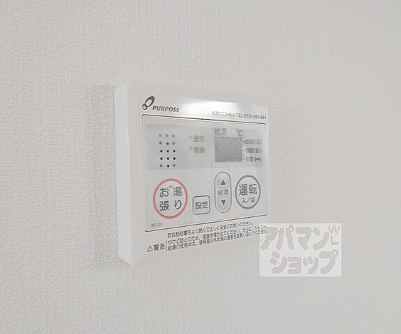 設備