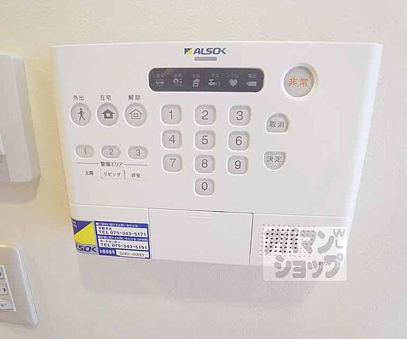 設備