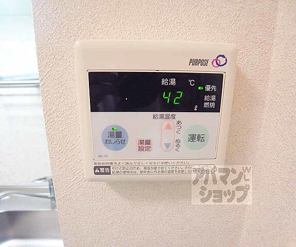設備