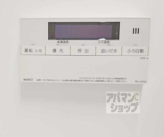 設備
