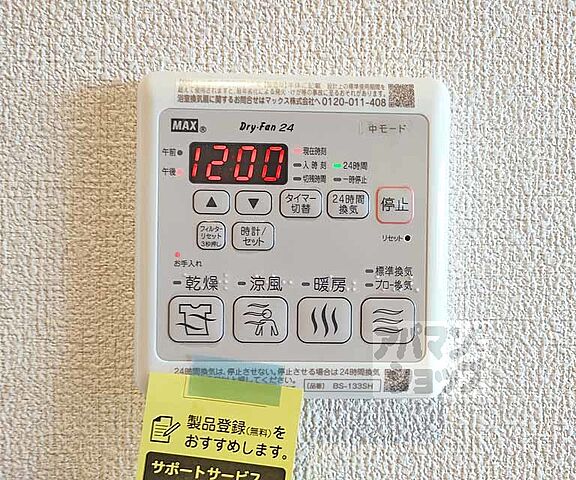 設備
