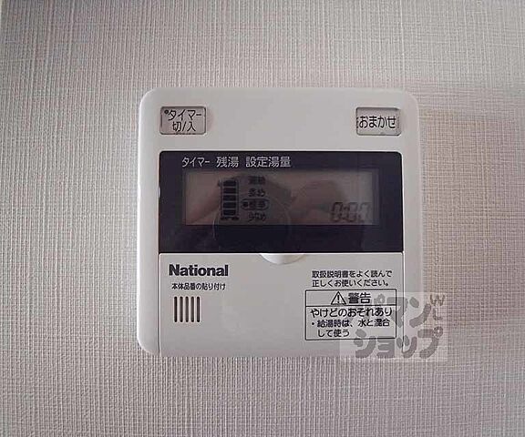 設備