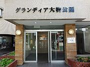 グランディア大物公園 3階 築38年の賃貸物件