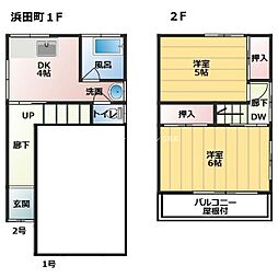 浜田町戸建アパートメント 2階