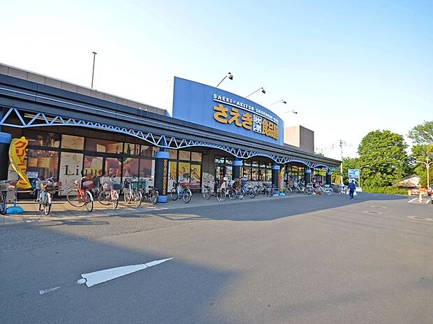 さえき 秋津食品館（746m）