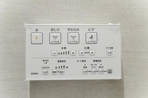 シャワートイレリモコン