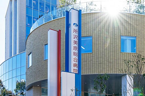 所沢美原総合病院（881m）