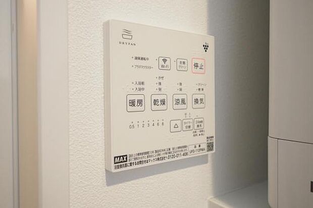 浴室換気乾燥機リモコン