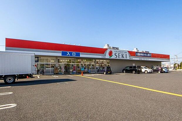 ドラッグストアセキ 向陽町店 600m