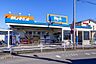周辺：ビッグ・エー 所沢狭山ケ丘店 707m