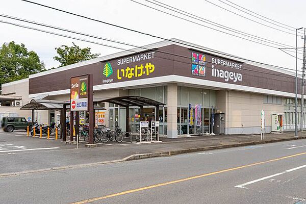 いなげや入間春日町店 徒歩14分 1100m