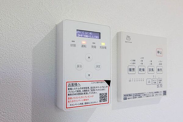 太陽光発電システム