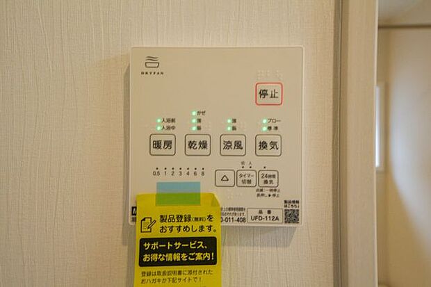 浴室乾燥機