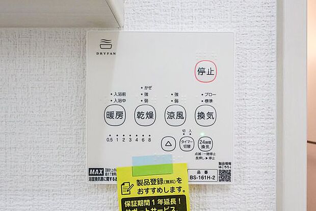 バスルーム/浴室暖房換気乾燥機がついた快適なバスルーム