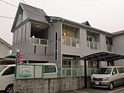 山田駅より徒歩12分 2階 築31年10ヶ月の賃貸物件
