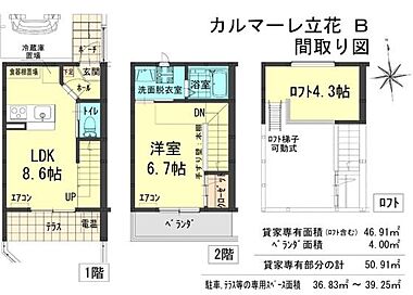 間取り：233024049206