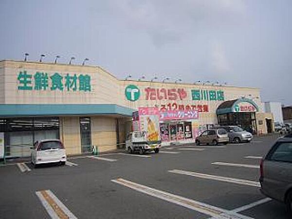 画像23:たいらや西川田店 630m
